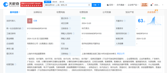 小红书拓展业务版图 成立薯阅信息科技公司，布局计算机软硬件零售