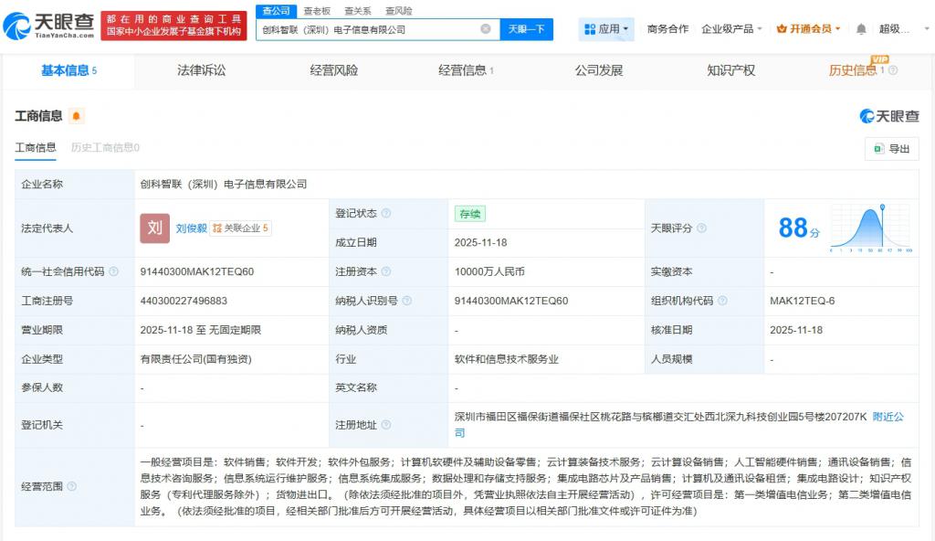招商创科布局深圳，新设电子信息公司深耕计算机软硬件零售市场
