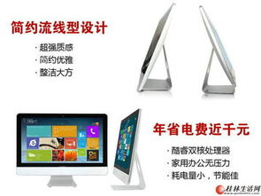 苹果风格超薄一体机 铝镁合金打造，极致轻薄，品质无忧