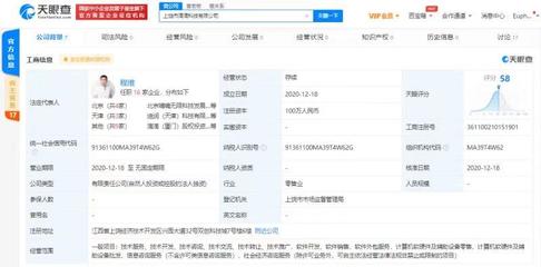 滴滴关联公司在江西成立科技公司，程维兼任零售业务负责人