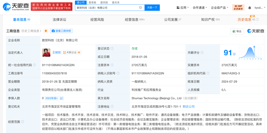 敦煌网创始人 从清华女教师到电商领军人物的跨越