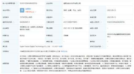 华为看好中部崛起，战略布局郑州强化计算机软硬件零售