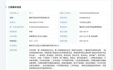 跨界布局再下一城 字节跳动投资车企新公司，汽车商标注册与软硬件零售的融合战略